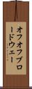 オフオフブロードウェー Scroll