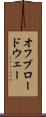 オフブロードウェー Scroll