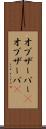 オブザーバー(P) Scroll