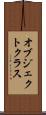 オブジェクトクラス Scroll