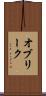 オブリーク Scroll