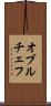 オブルチェフ Scroll