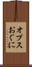 オプスおぐに Scroll