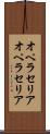 オペラセリア Scroll