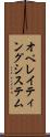 オペレイティングシステム Scroll