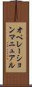 オペレーション・マニュアル Scroll