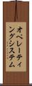 オペレーティングシステム Scroll