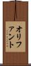 オリファント Scroll