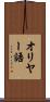 オリヤー語 Scroll