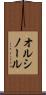 オルシノール Scroll