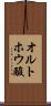オルトホウ酸 Scroll