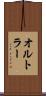 オルトラー Scroll