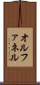オルファネル Scroll