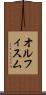 オルフィスム Scroll