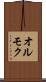 オルモク Scroll