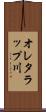 オレタラップ川 Scroll