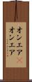 オンエア(P) Scroll