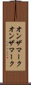 オンザマーク Scroll