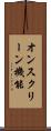 オンスクリーン機能 Scroll
