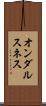 オンダルスネス Scroll