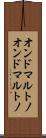 オンドマルトノ Scroll