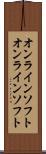 オンラインソフト Scroll