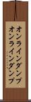 オンラインダンプ Scroll