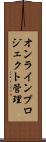オンラインプロジェクト管理 Scroll