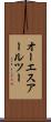 オーエスアールツー Scroll