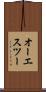オーエスツー Scroll