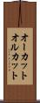 オーカット Scroll