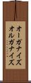 オーガナイズ Scroll