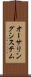 オーサリングシステム Scroll