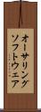 オーサリング・ソフトウェア Scroll