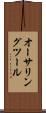 オーサリング・ツール Scroll