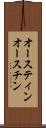 オースティン Scroll