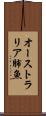 オーストラリア肺魚 Scroll