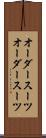 オーダースーツ Scroll