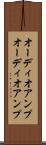 オーディオアンプ Scroll