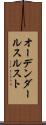オーデンダールスルスト Scroll