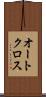 オートクロス Scroll