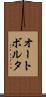 オートボルタ Scroll