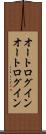 オートログイン Scroll