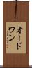 オードワン Scroll