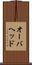 オーバヘッド Scroll