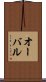 オーバル Scroll