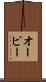 オーピー Scroll