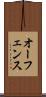 オーフェンス Scroll