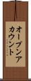 オープンアカウント Scroll