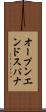 オープンエンド・スパナ Scroll